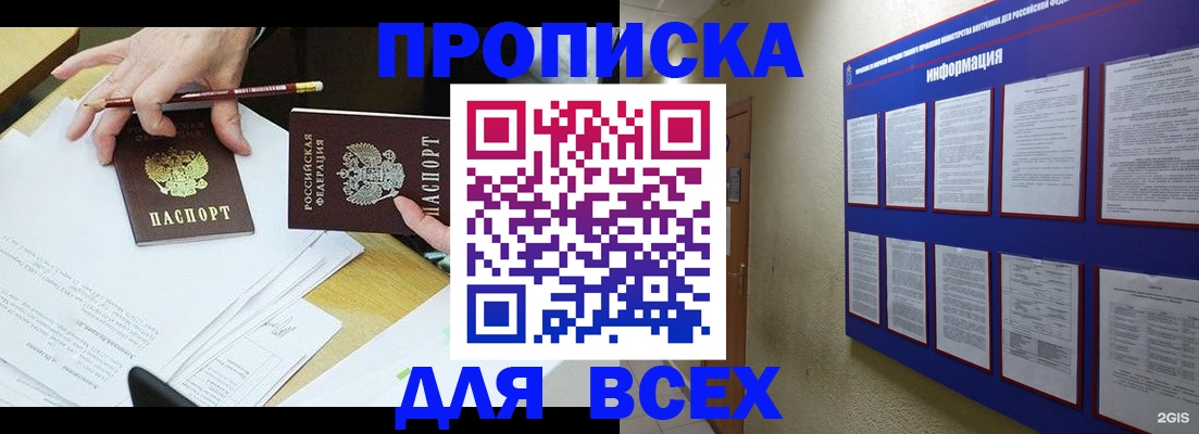 прописка ребенка в Агрызе