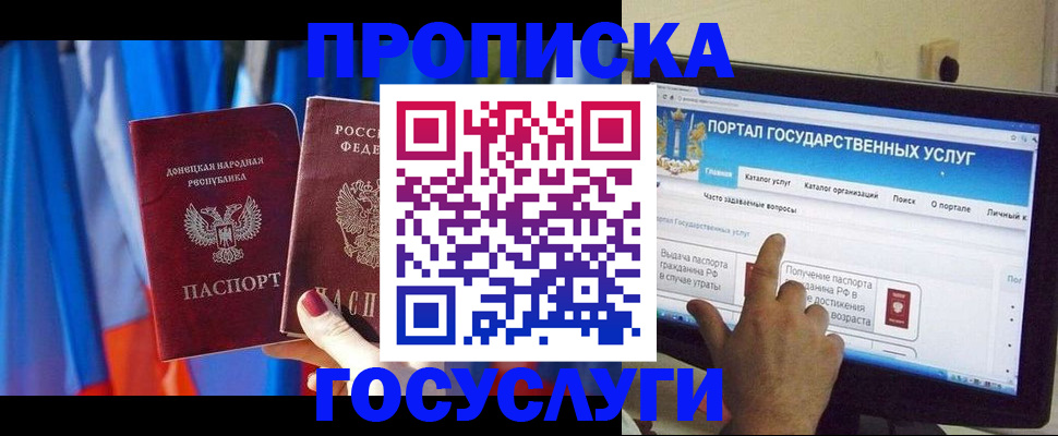 временная регистрация 2025 в Агрызе