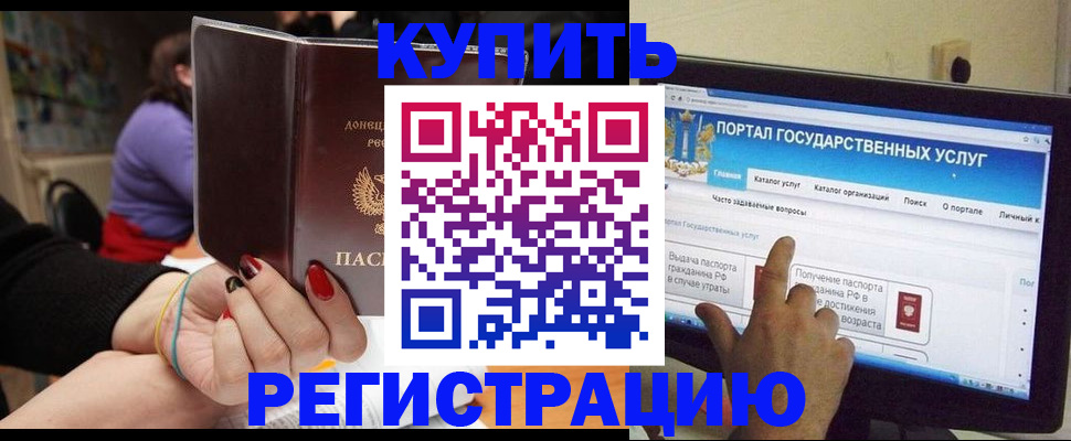 прописка для кредита в Агрызе